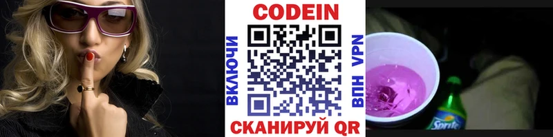 закладка  нарко площадка какой сайт  Кодеин Purple Drank  Лодейное Поле 