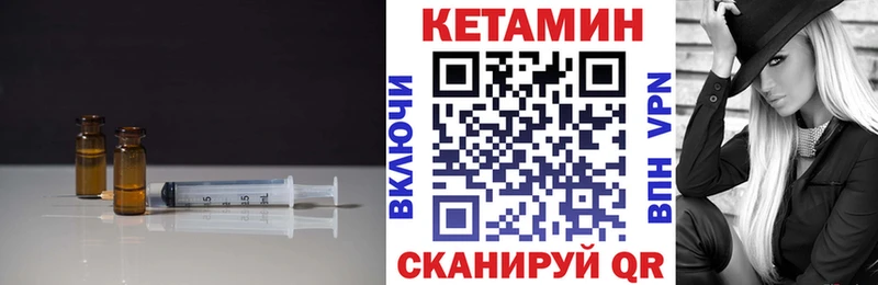 КЕТАМИН VHQ  Лодейное Поле 